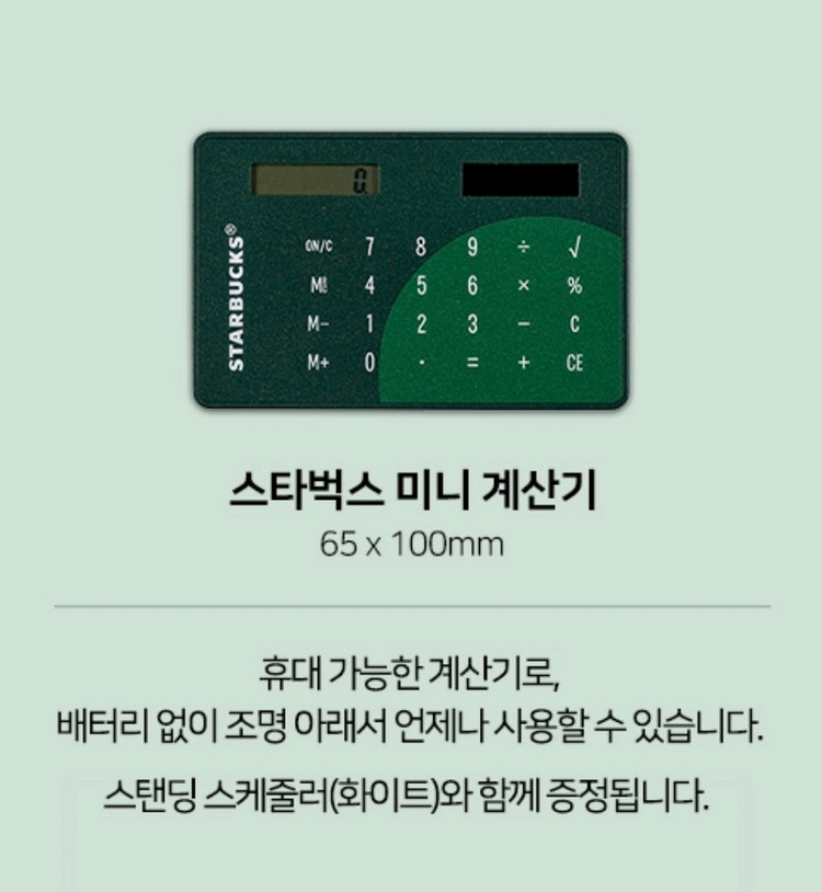스타벅스 브라운 콜라보 탁상 시계 2종 일괄 9,000원 (낱개 5,000원) 새상품 미개봉 프리퀀시--6