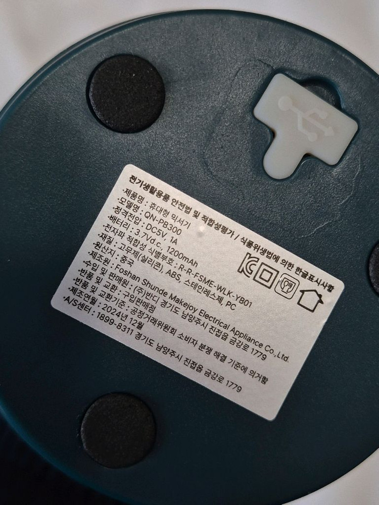 퀸나르 휴대용 미니 믹서기 QN-PB300 (미사용)--2