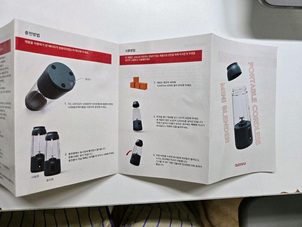 퀸나르 휴대용 미니 믹서기 QN-PB300 (미사용)--3