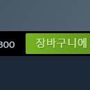 스팀 월렛 33,800원 선물식 75% 구매합니다. 이미지