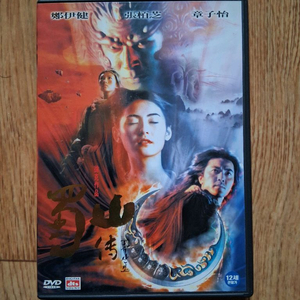 DVD 촉산전.상태 좋아요.구하기 힘들 DVD에요