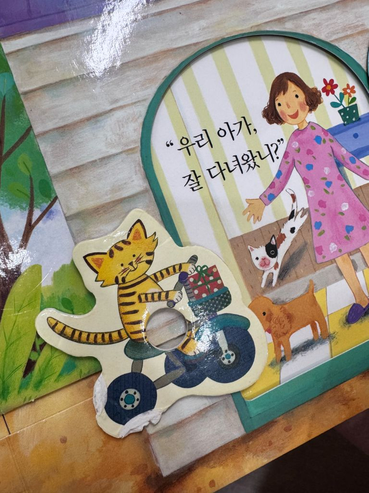 프뢰벨 영아다중(총 26권) 판매--2