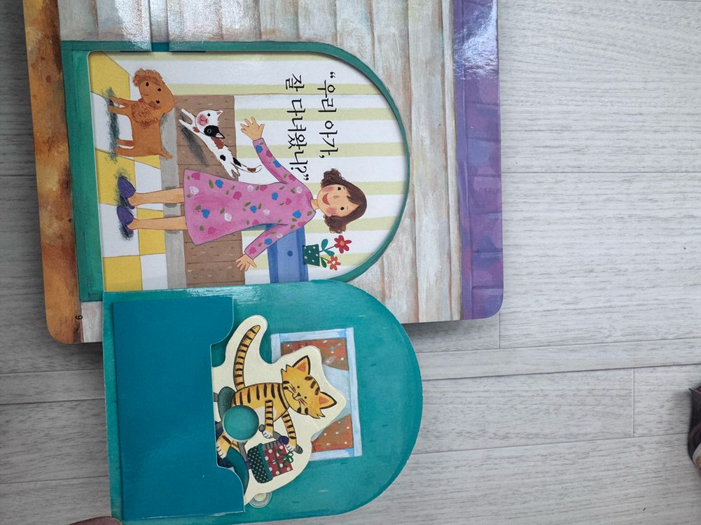 프뢰벨 영아다중(총 26권) 판매--3