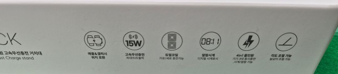 (새제품) ALIO 아이클락 4in1 고속 무선 충전 거치대 미개봉--2