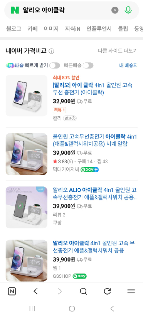 (새제품) ALIO 아이클락 4in1 고속 무선 충전 거치대 미개봉--3