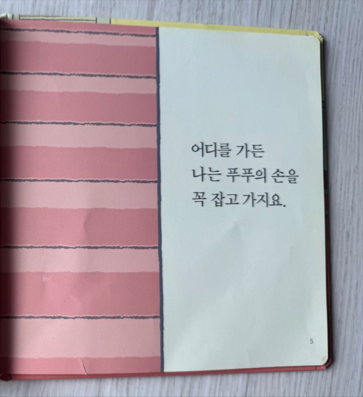 프뢰벨 영아다중(총 26권) 판매--5