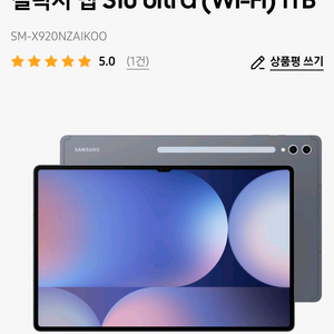 갤럭시 탭 S10 Ultra (Wi-Fi) 1TBSM-X920NZAIKOO