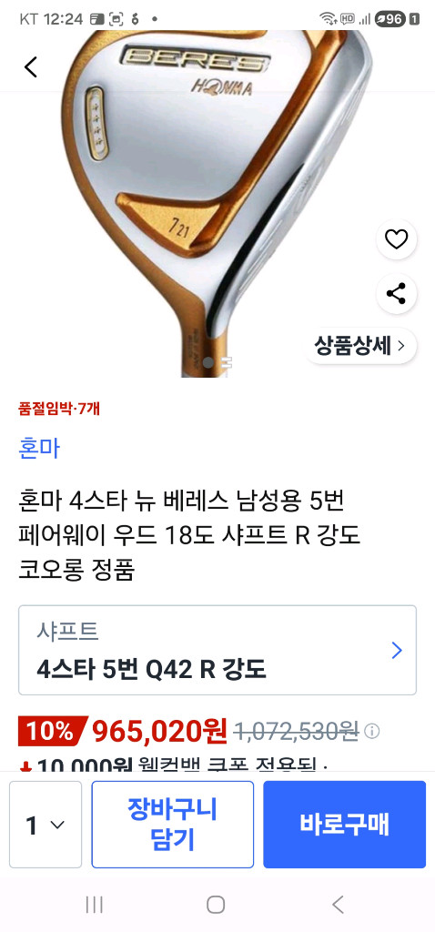 혼마정품 우드5번4스타 골프클럽 거의새것 이미지