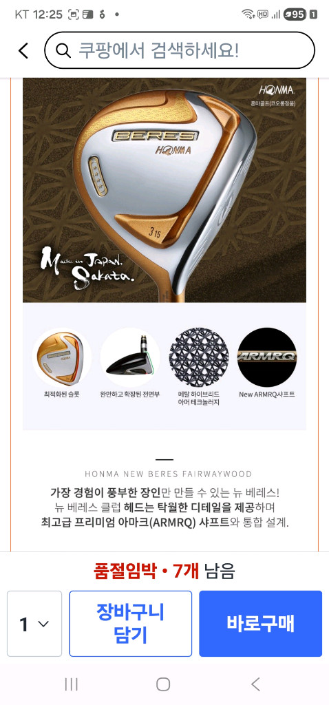 혼마정품 우드5번4스타 골프클럽 거의새것 이미지