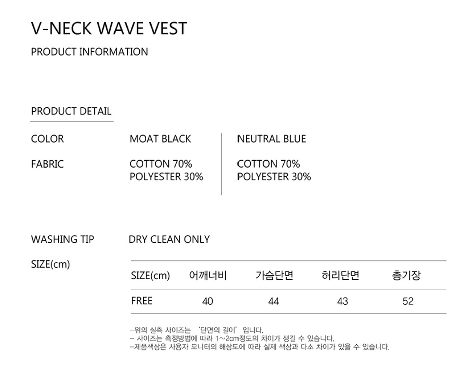 모우트 moat 브이넥 베스트 김예원--5