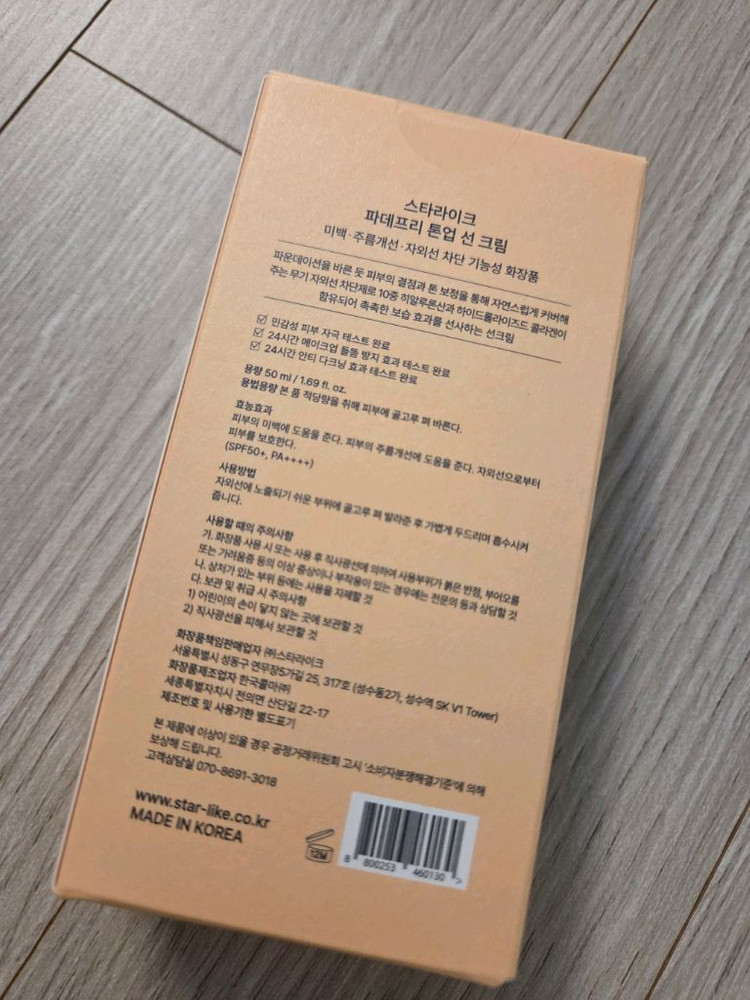 스타라이크 파데프리 톤업 선크림--2