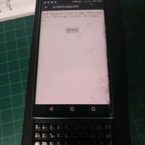 블랙베리 프리브 부품용 팝니다