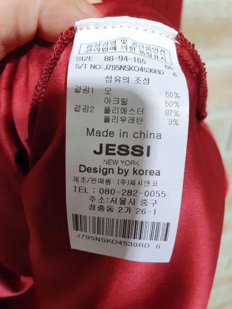 제시뉴욕 정품 새것수준 폴리 백리본 터틀넥 롱니트 66--1