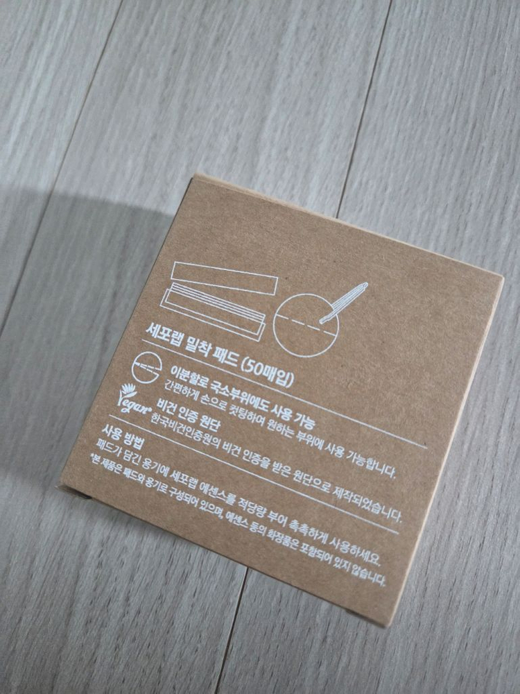 세포랩 셀프스킨 밀착 패드(50매입)--1