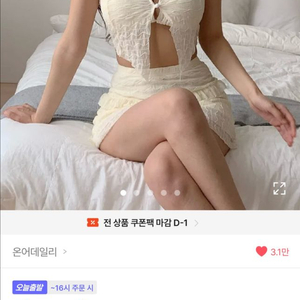 에이블리 온어데일리 버터플라이 3피스 비키니 수영복