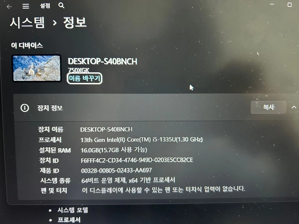 삼성 갤럭시북4 노트북 본체만 - 안심되는 중고거래