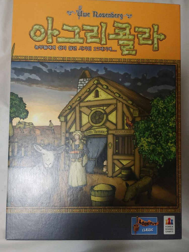 아그리콜라 기본판(한글판).노 플레이.프로텍팅--1