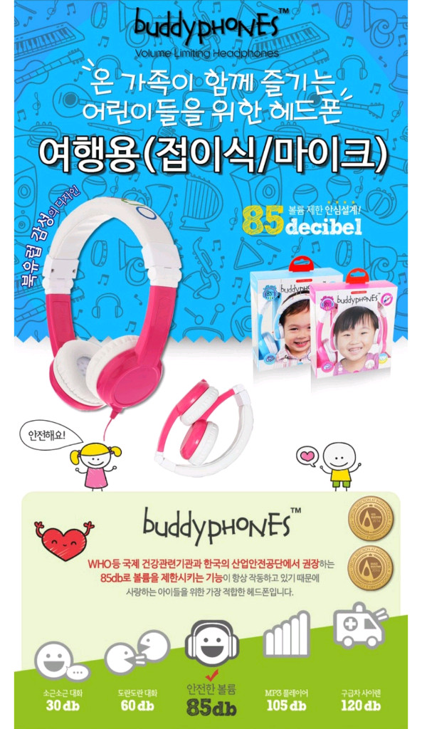 키즈 유선헤드폰 이미지