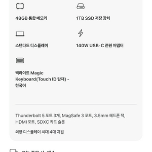 맥북프로 M4 Max 이미지