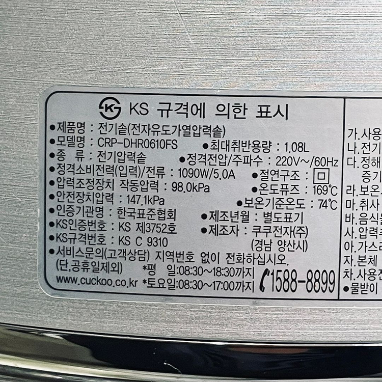 쿠쿠 6인용 IH압력밥솥 CRP-DHR0610FS 이미지
