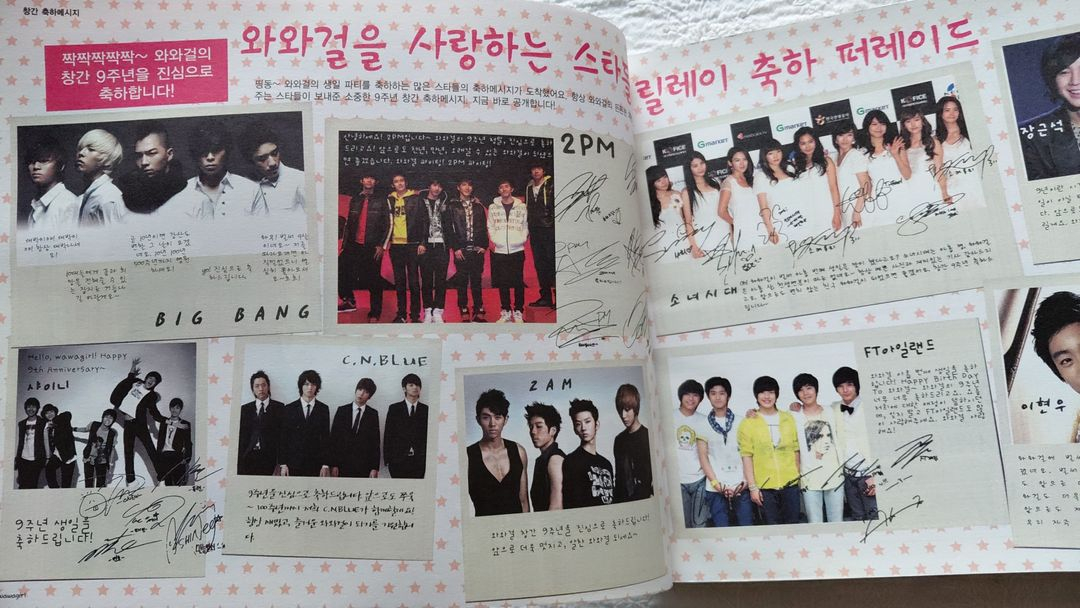 2010년 3월 와와걸 창간 9주년호 빅뱅 2PM 슈퍼주니어 이미지