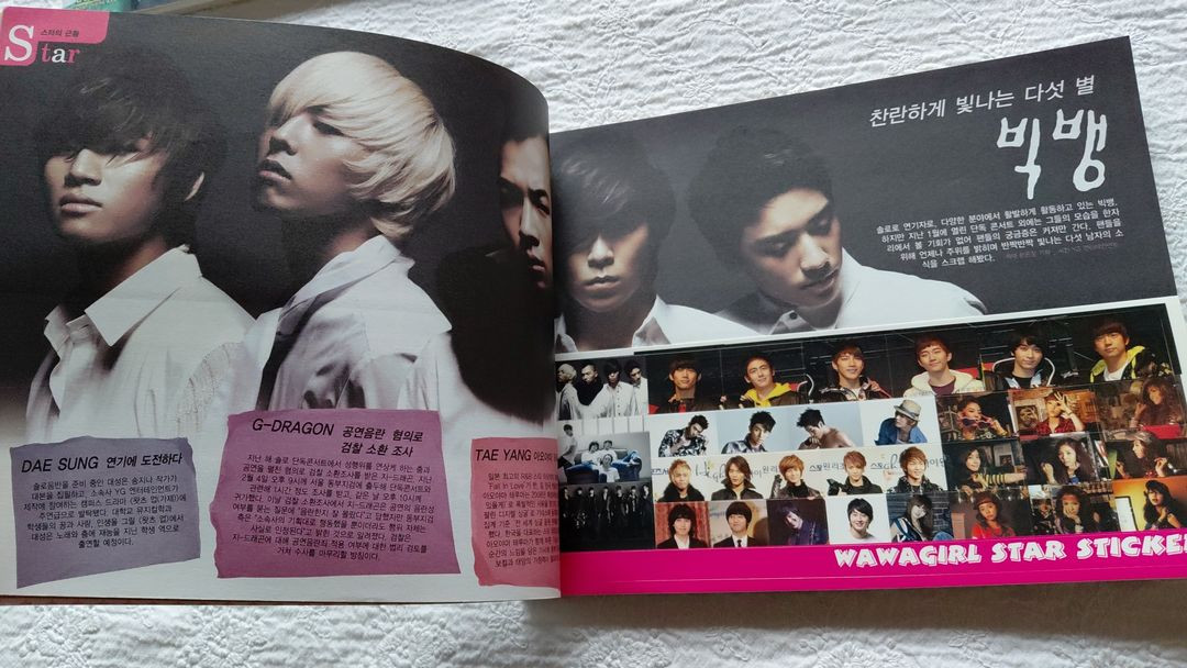 2010년 3월 와와걸 창간 9주년호 빅뱅 2PM 슈퍼주니어 이미지