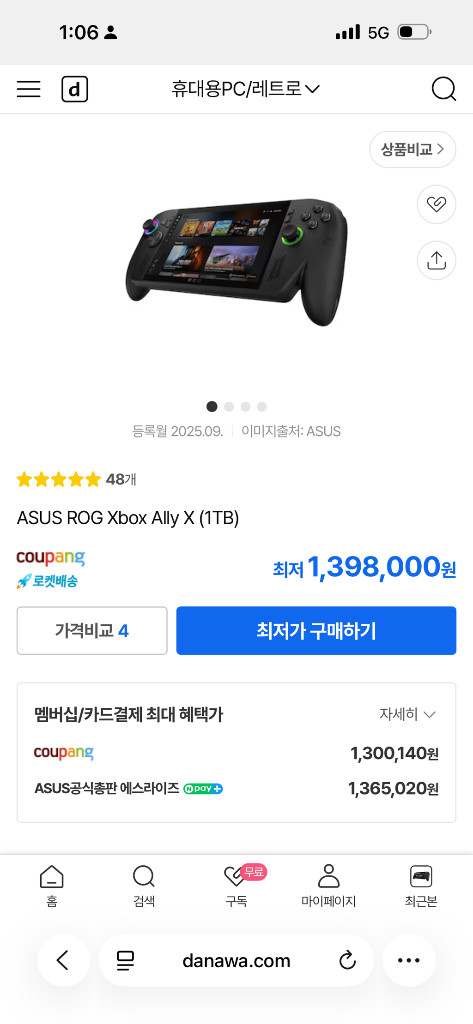 asus rog xbox ally x rc73xa 풀세트 민트급 판매합니다--2