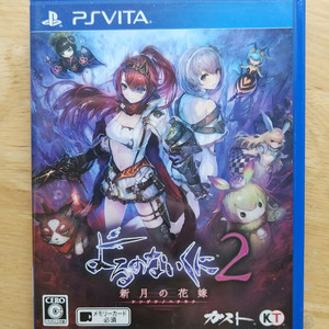 PSVITA 밤이 없는 나라2 이미지