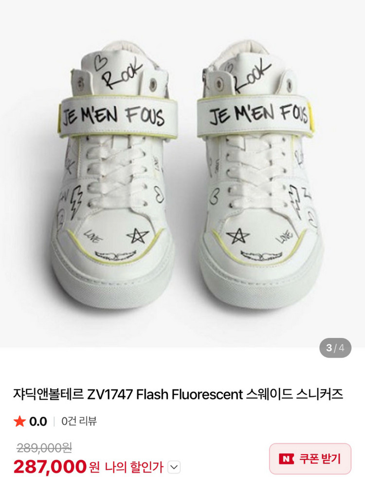 정품)쟈딕앤볼테르 Flash Fluorescent 스웨이드 스니커즈 36--9