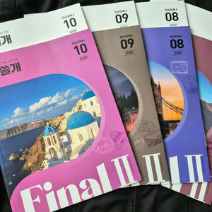 2026 이감 시즌6 간쓸개 7-10 이미지