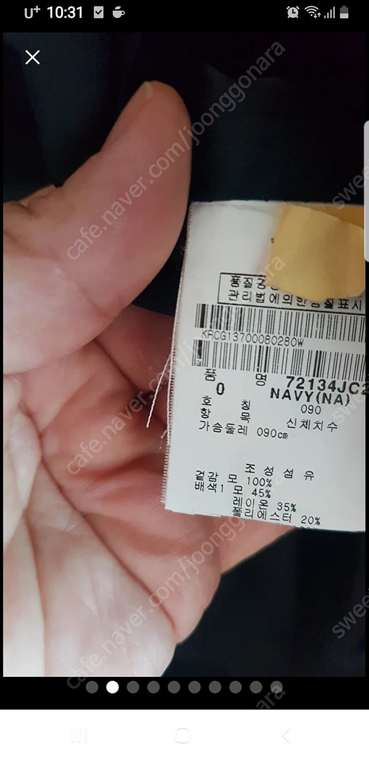 파리게이츠 상의 코트--7