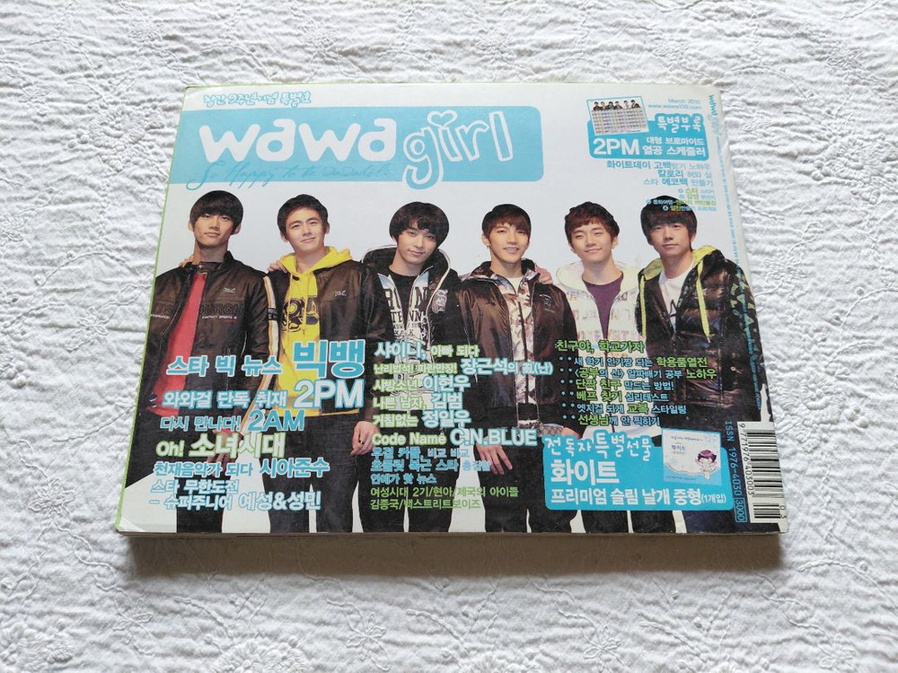 2010년 3월 와와걸 창간 9주년호 빅뱅 2PM 슈퍼주니어 이미지