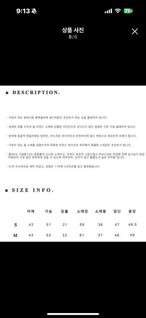 마론에디션 트위드 크롭 자켓 S--3