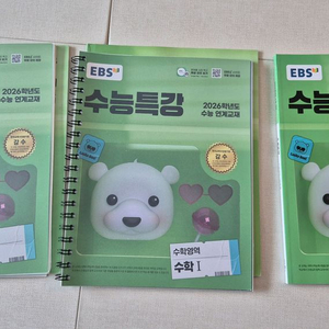 2026년도 EBS수능특강 수학1,2,미적분