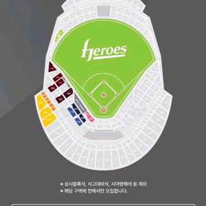 롯데 키움 고척 원정시즌권 111 버건디 통로석 응단 정면 정가 양도