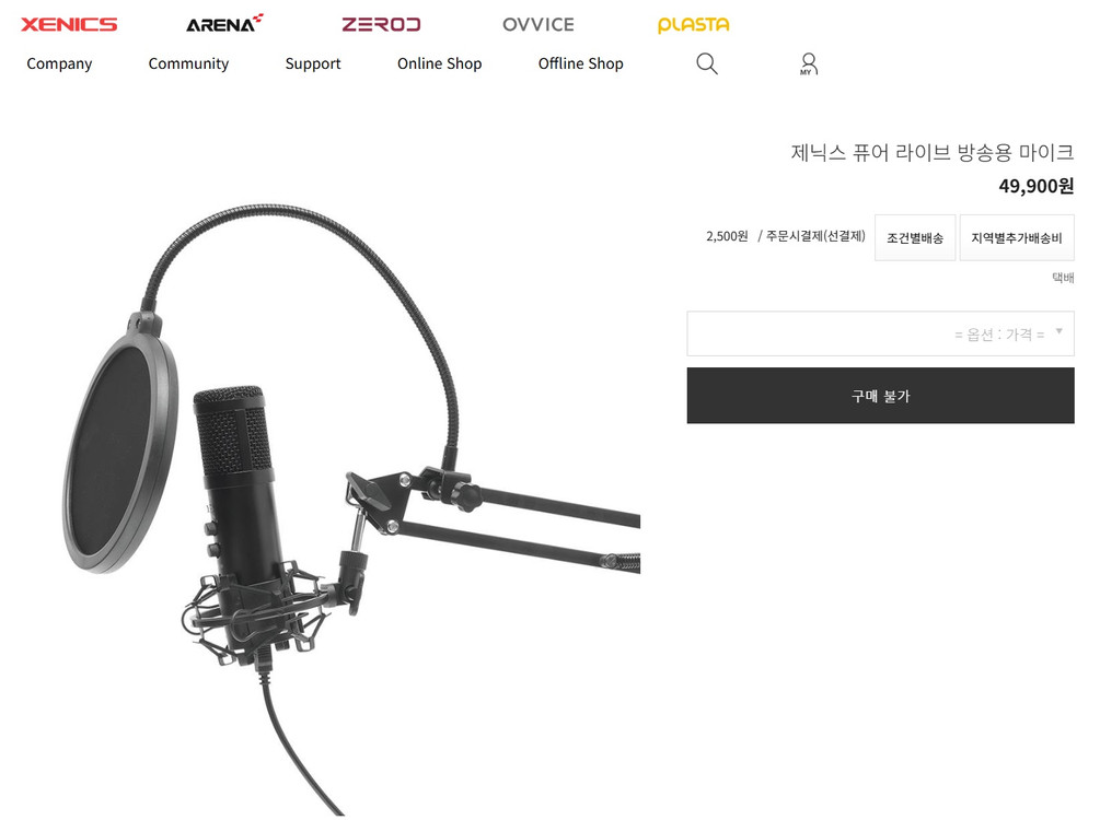 제닉스 퓨어라이브 방송용 마이크 세트--6