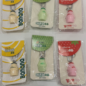 바나나우유 키링 바나나맛 멜론맛 딸기맛 키체인 이미지