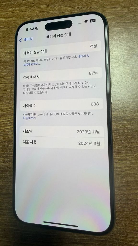 아이폰 15프로 512GB 이미지