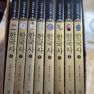 한국사 전집 8권 세트