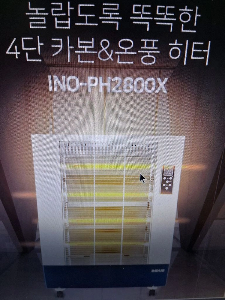 인더스 전기온풍기 4단히터난로 열풍기 대형전기난로 2.8kw 송풍기능재품 이미지
