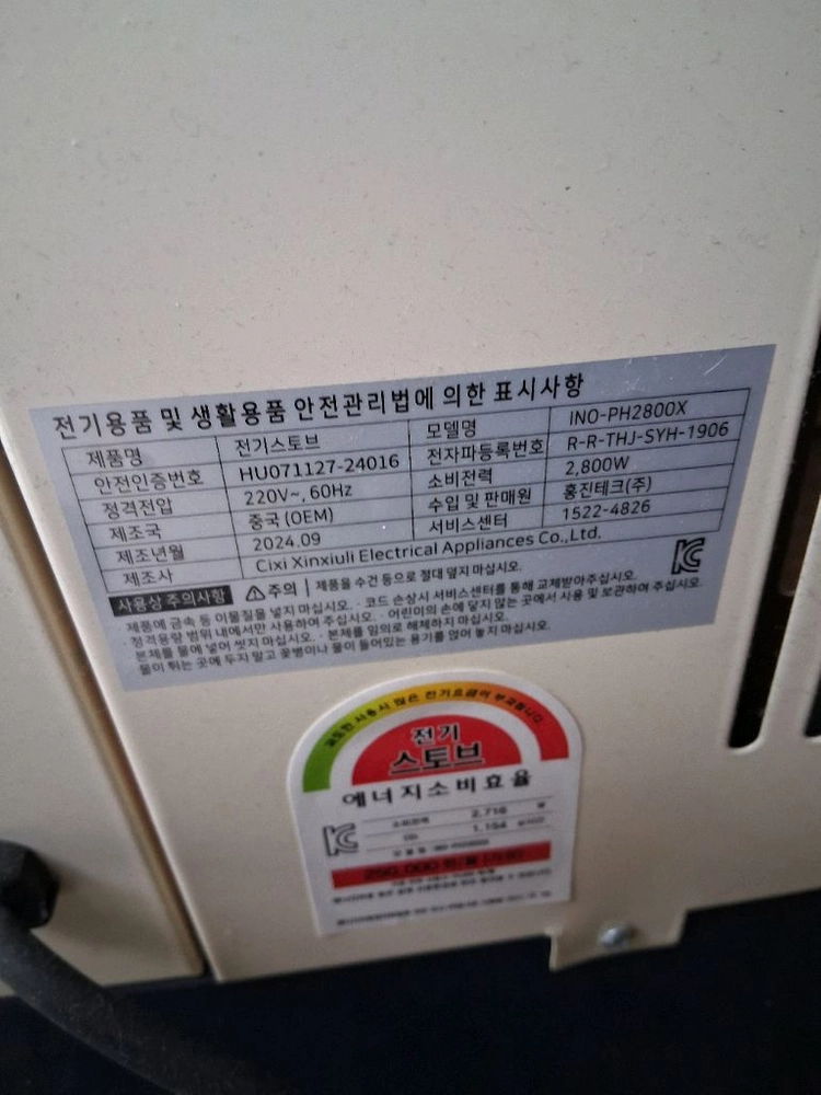 인더스 전기온풍기 4단히터난로 열풍기 대형전기난로 2.8kw 송풍기능재품 이미지