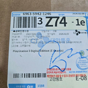 ps5슬림 디지털 미개봉 플레이스테이션5슬림 디지털미개봉