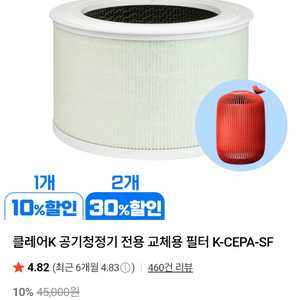 공기청정기 전용 교체 필터