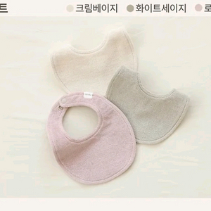 피그로니 라운드 턱받이 3종 세트 S(크림베이지/화이트세이지/로즈워터)