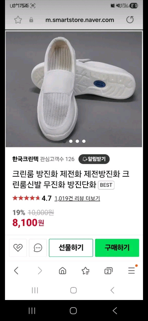 클린룸 방진화--1