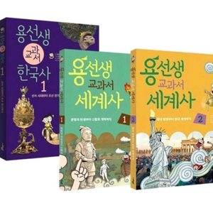 용선생 교과서 한국사1-4권+세계사1,2권 세트 (전6권)