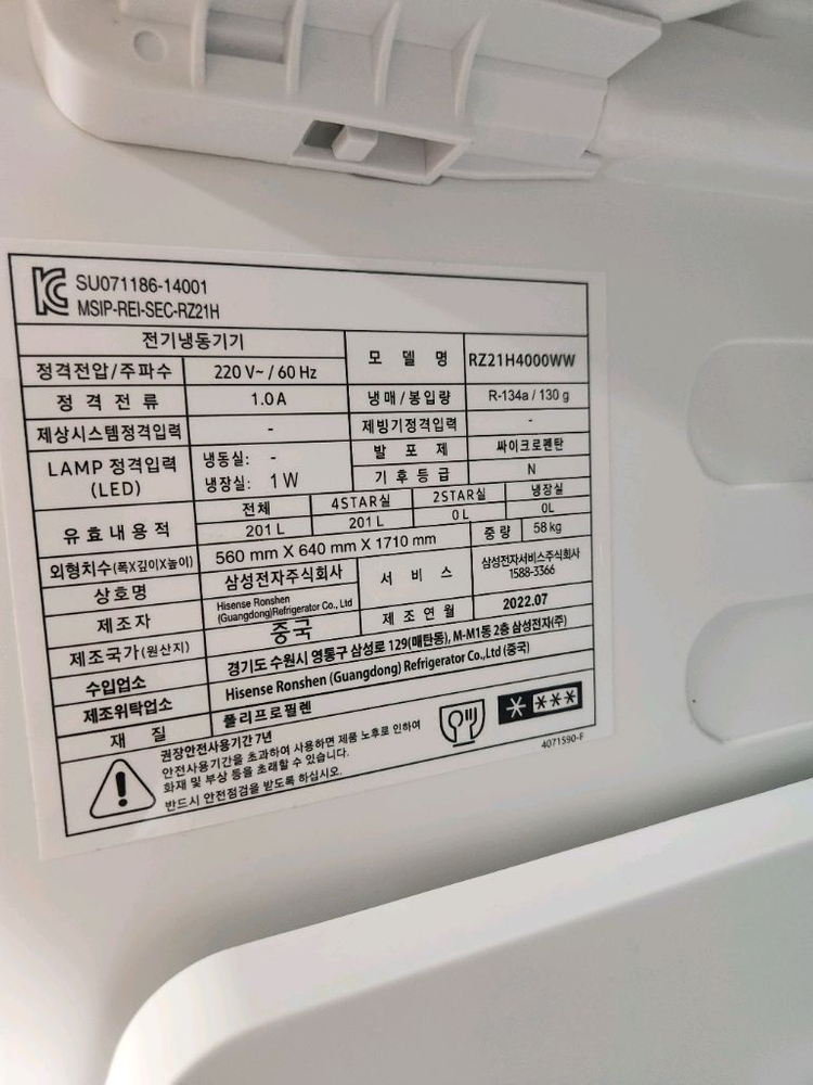 삼성 냉동고 이미지