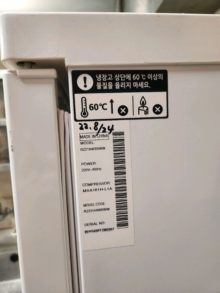 삼성 냉동고 이미지