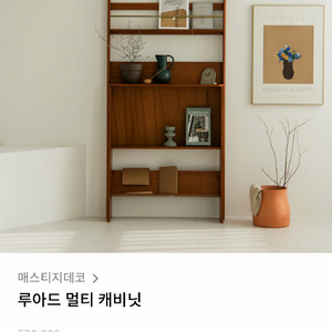 매스티지데코 루아드 멀티 수납선반