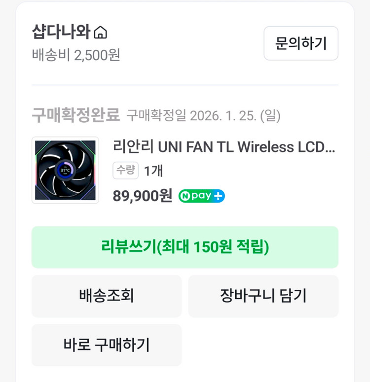 리안리 UNI FAN SL-INF 140 RGB 판매합니다--2